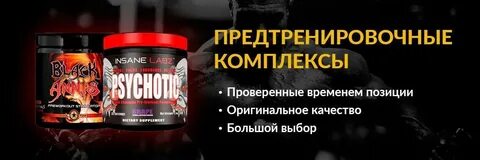 Сколько пить предтрена