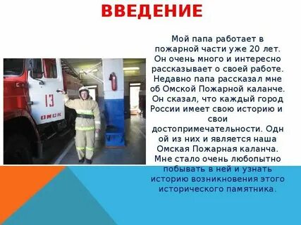 Где работает папа