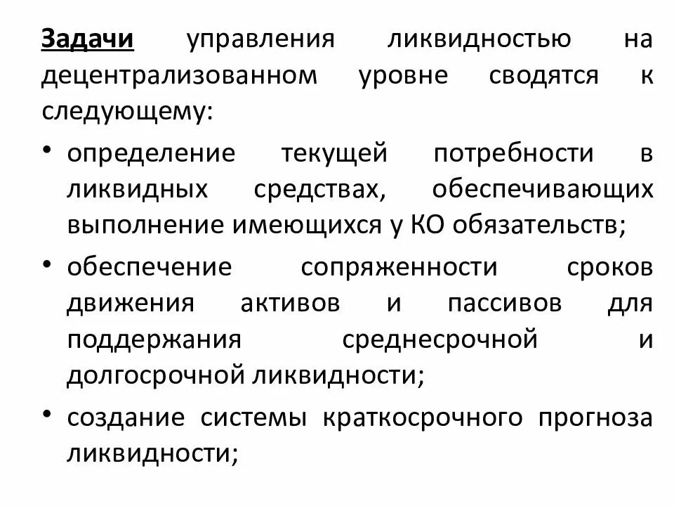 Дайте определение следующим организациям