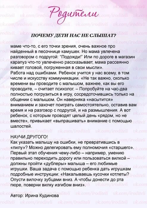 Относится как к дочке. Советы от мамы дочке. совет матери своей дочери. советы дочери от матери. как воспитывать дочь.