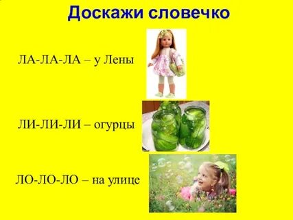 Л лена