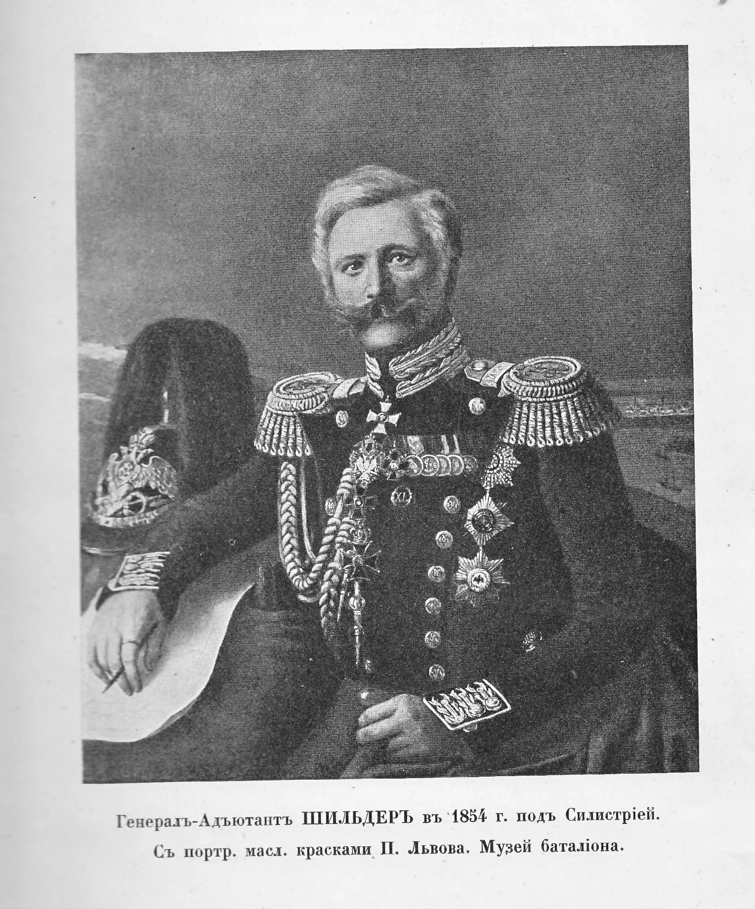 Генералов адъютант 3