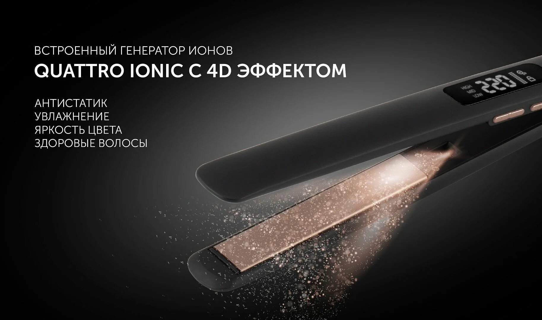 Quattro ionic