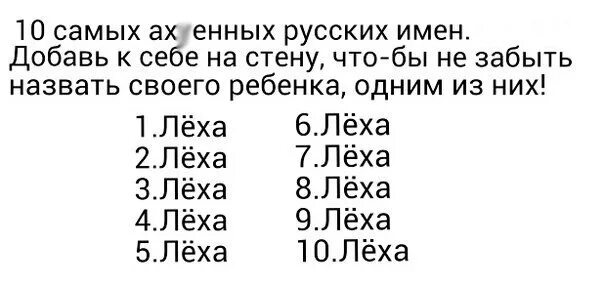 Леха мне без тебя так плохо. Ой лёха. ой леха леха. ой лёха лёха текст. лёха лёха лёха мне без тебя так плохо.