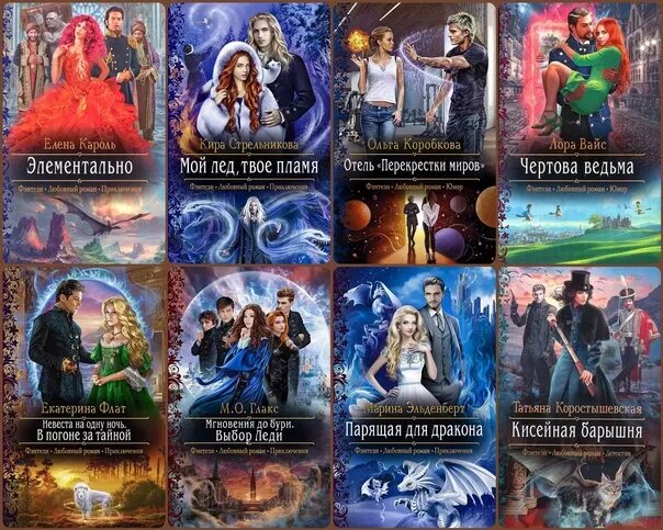 Кароль молчание. Совушка ее величества елена. Любовное фэнтези. Аниме девушка с закрытым ртом. Любовная фантастика.