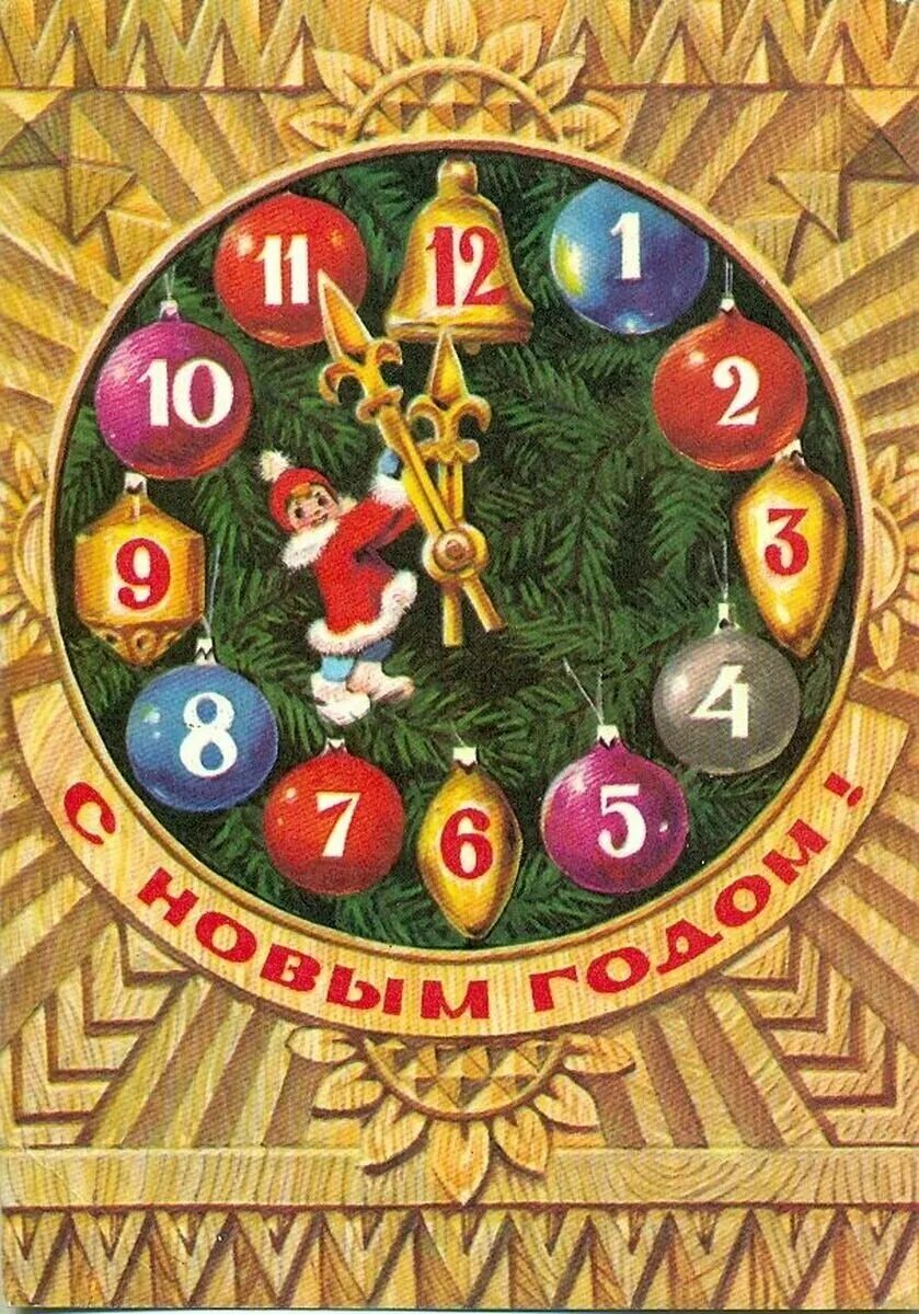 открытки 1978 года