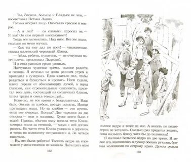 Краткое содержание тень