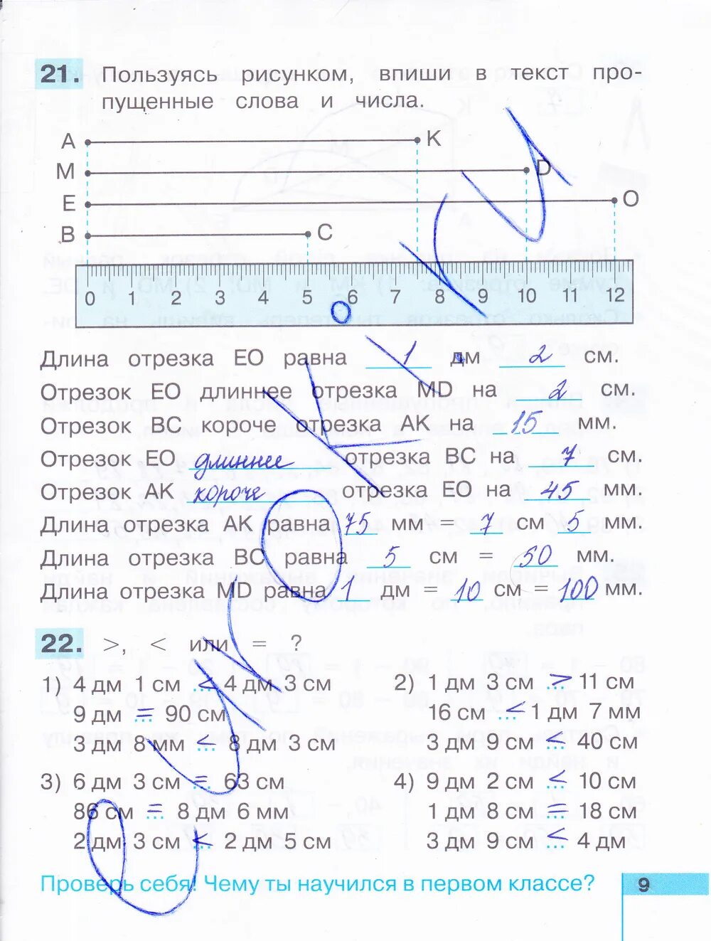 Истомина математика 1 класс рабочая тетрадь 2 часть. Тетрадь по математике 2 класс Истомина Редько 2 часть.