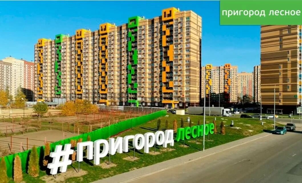 Почта пригород лесное. Деревня мисайлово пригород лесное. литературный бульвар 1 пригород лесное. пригород лесное молодежный бульвар. жк пригород лесное (дер. мисайлово).