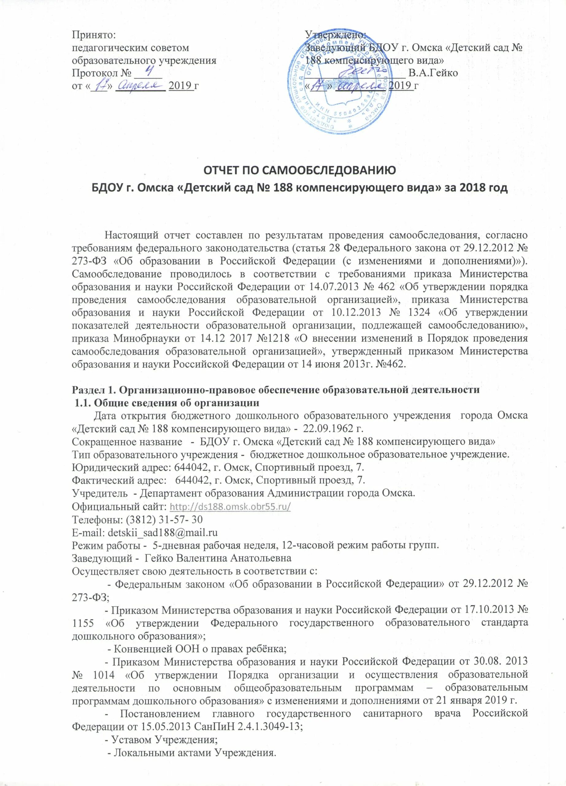 Положение об обособленном подразделении образец. Положение обособленного подразделения образец. Положение об обособленном подразделении. Положение об обособленном подразделении образец. Положение об обособленном подразделении образец.