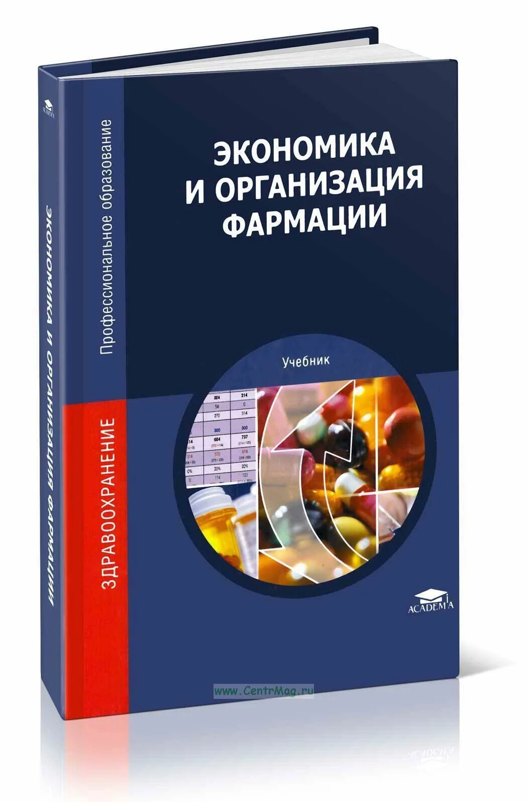 авторы деятельности предприятия. задачи анализа хозяйственной деятельности. задачи анализа финансовой деятельности организации. подразделения электромонтажной организации. авторы деятельности предприятия.