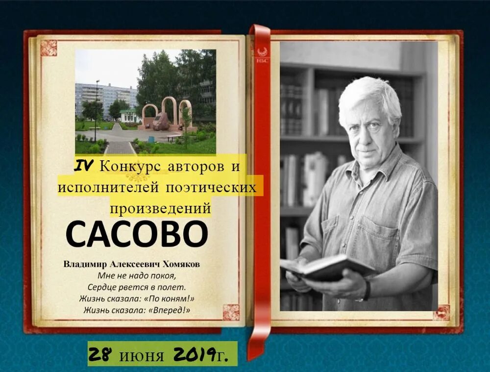 Конкурс поэтов положение