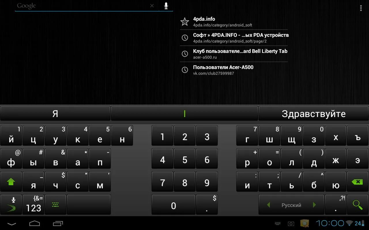 Клавиатура для планшета андроид. Виды клавиатур на андроид. Программа клавиатура на андроид. Android комбинации кнопок.