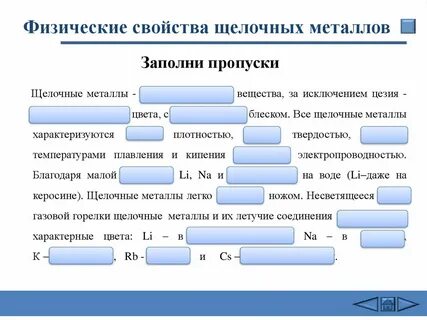 Металл проверочное