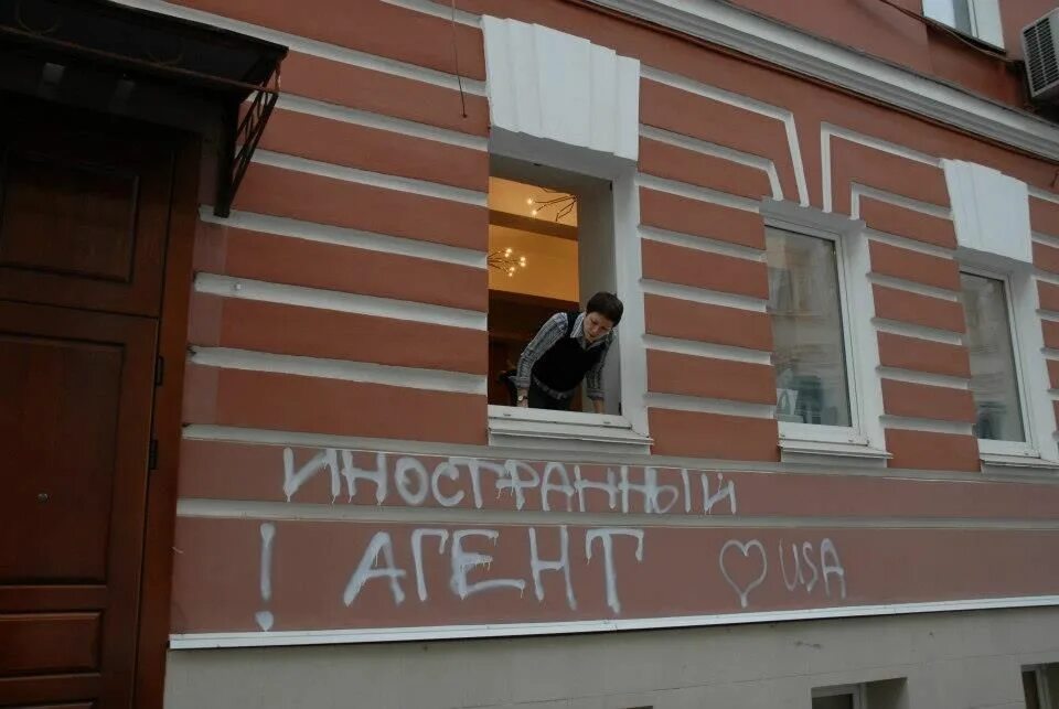 Нко иностранный агент. Иностранный агент. иностранный агент (россия). сми иностранные агенты.