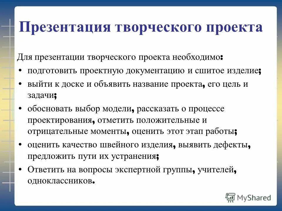 Скачать картинку КАК ПРАВИЛЬНО ПОДГОТОВИТЬ К № 53