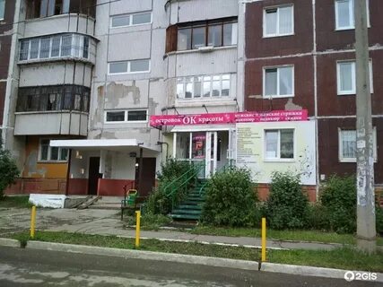 Парикмахерская парковый пермь