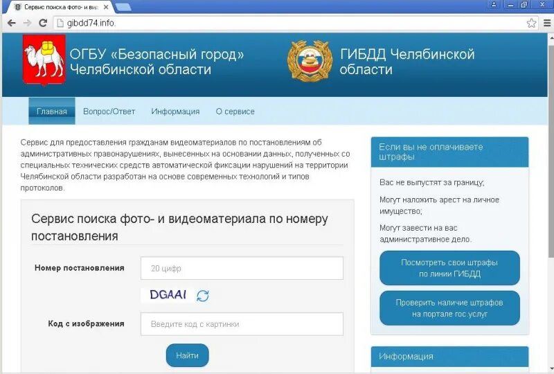ГИБДД обновит перечень штрафов для водителей 05.01.2022 Искитим - БезФормата