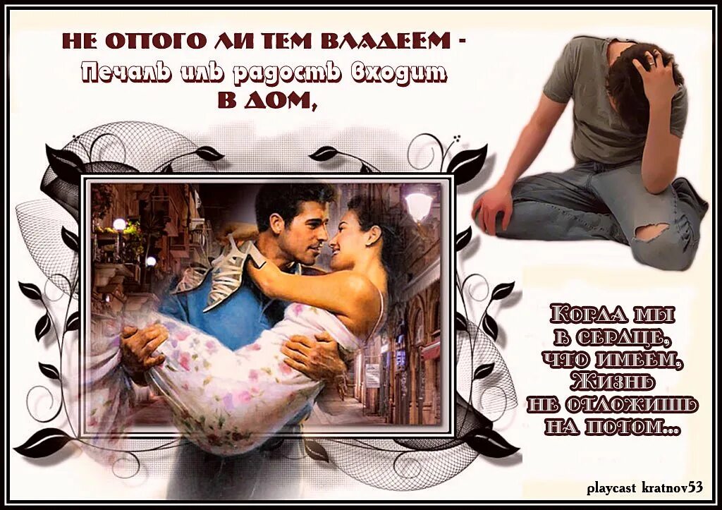 Не откладывай на потом песня знаешь счастье. Яркие эмоции. Стих не откладывайте жизнь на потом. Не откладывайте на потом цитаты. Нельзя откладывать счастье на будущее.