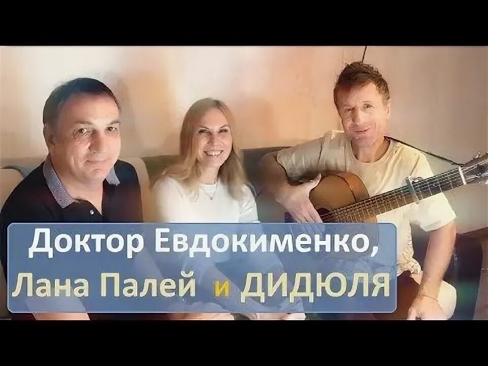 Доктор евдокименко семья и дети фото Доктору Евдокименко 50 лет! Лана Палей