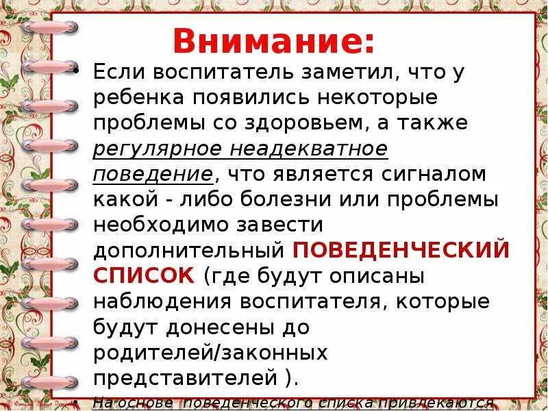 Неадекватность поведения человека. Неадекватное поведение. Признаки неадекватности человека. Признаки неадекватного поведения.