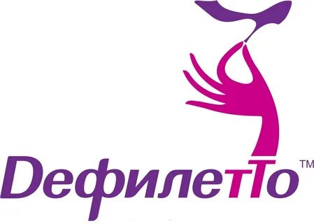 Дефилетто