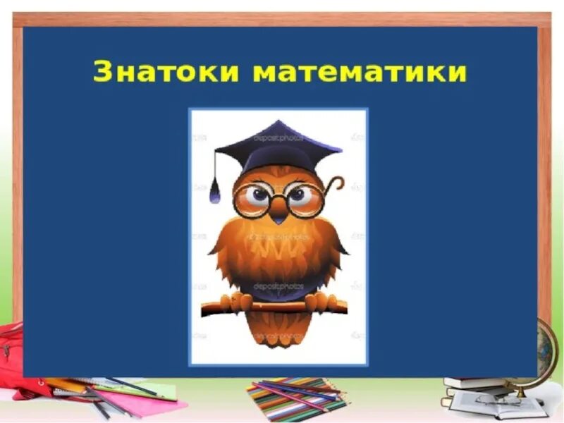 Игра знаток. Знаток нашей культуры шесть. Знаток нашей культуры шесть. Знатоки истории. Интеллектуальная игра знатоки культуры.