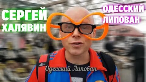 Одесский липован 2024
