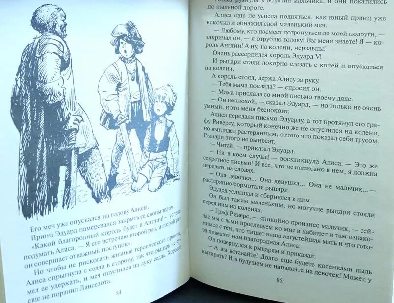 Алиса и её друзья булычёв. Алиса и её друзья.