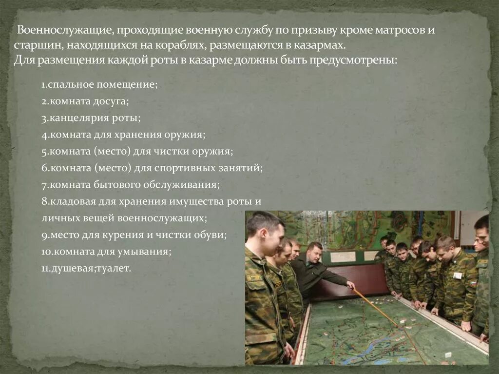 Сколько длится служба в россии. Военнослужащим проходящую военную. Беседа с военнослужащими. Размещение военнослужащих. Призыв на воинскую службу.