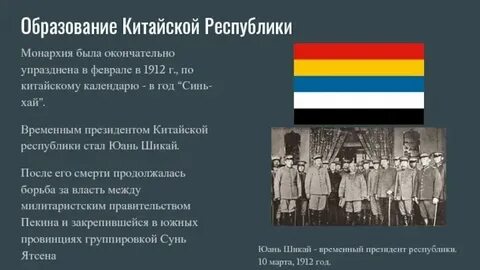 Китай республика или монархия