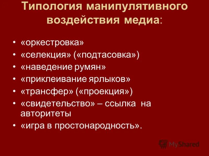 как характер произведения влияет на оркестровку