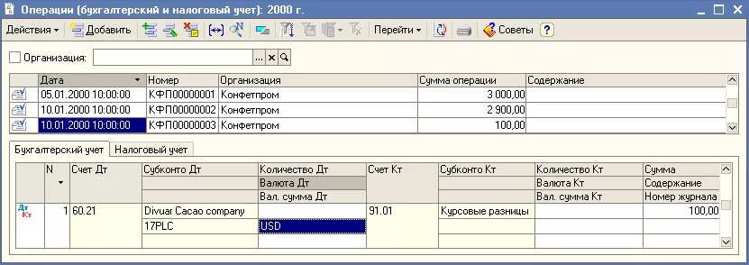 Мониторинг законодательства 1с