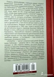 Набоков краткие содержания