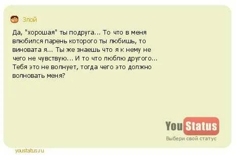 Как чтоб влюбился мальчик