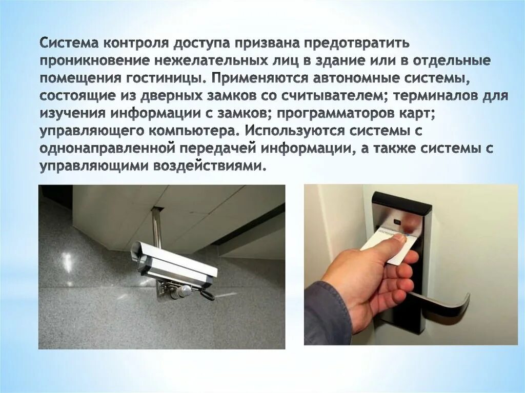 Как предотвратить нежелательную