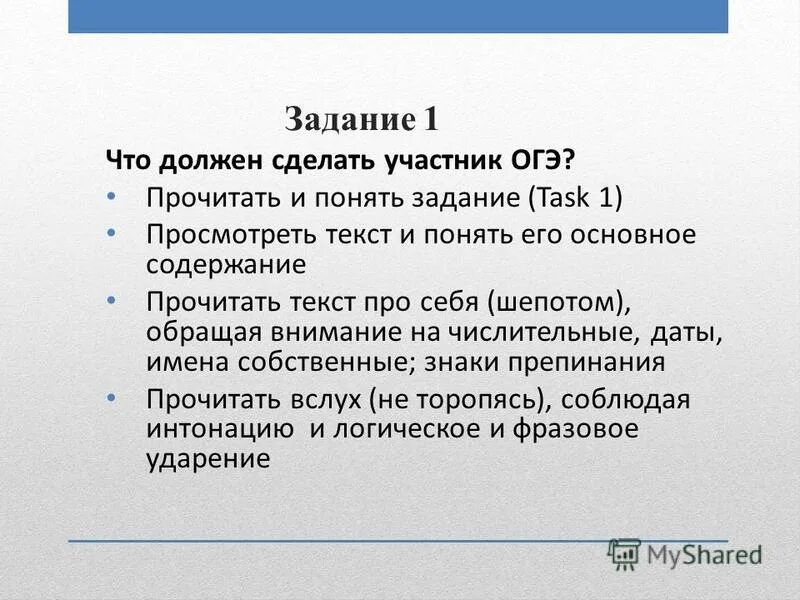 Прочитаны огэ. Огэ английский упражнения. Прочитаны огэ. Прочитаны огэ. Критерии оценки смыслового чтения.