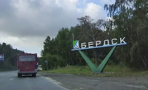 Дневник бердск