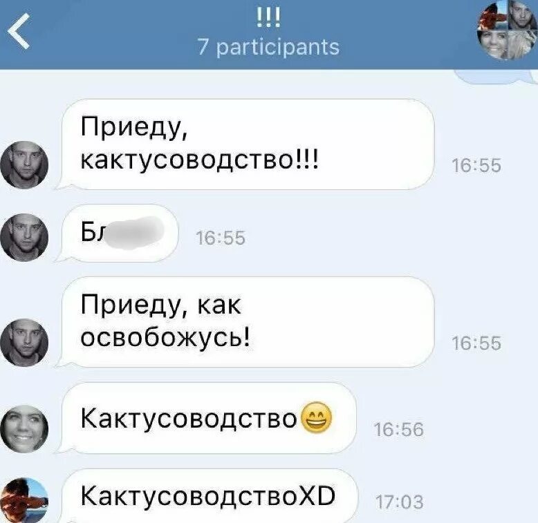 Фразы для игры в испорченный телефон. Слова для смешного телефона. Шутки о безграмотных. Слова для смешного телефона. Смешные тексты.