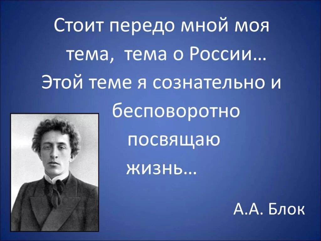 Высказывания о родине. Высказывания поэтов о родине. Цитаты поэтов о родине. Цитаты писателей о родине.