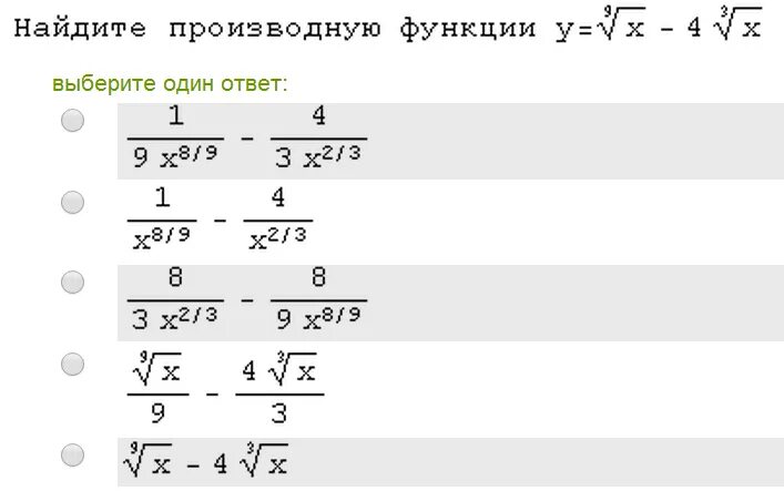 Найти производную функции y =√x (x3-4x). Найти производную y=(4x-9). Найдите производную функции y 4x 3. Найдите производную функции y 8x-x2. Y x 3 2x 5 производная