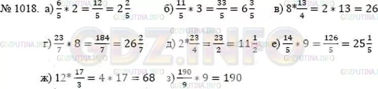 Математика пятый класс вторая часть 6 118. Математика 5 класс Никольский номер 1018. Математика 5 класс номер 1018.