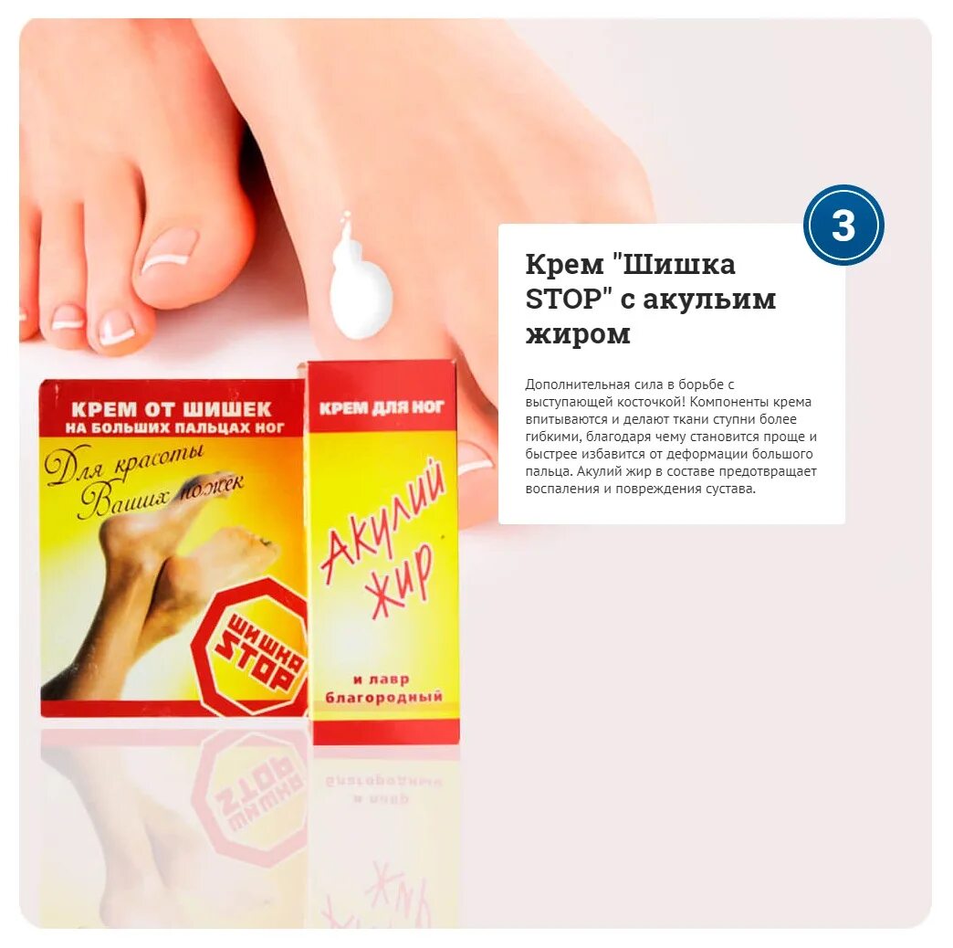 Valgusstop мазь от косточки на ноге. эффективное средство от косточки на ноге. мазь от косточек на ногах вальгус стоп. мазь от косточки на большом пальце вальгус. чем помазать косточки на ногах.