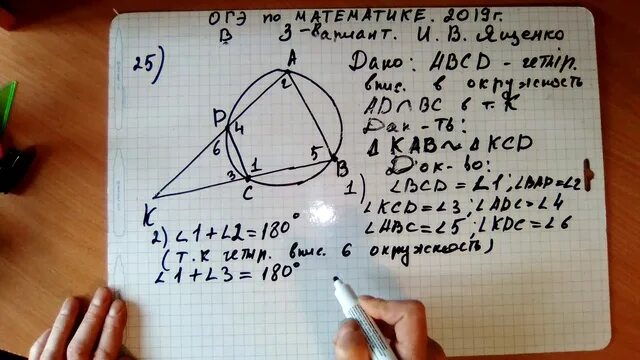 Сколько дают за 25 задание. Задачи из ОГЭ по математике. 25 Задача ОГЭ по математике. ОГЭ 25 задание математика. Задание 25 ОГЭ математика 2022.