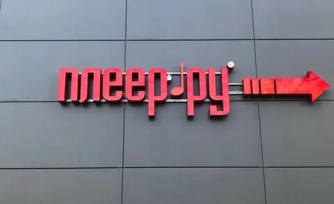 Сайт магазина плеер