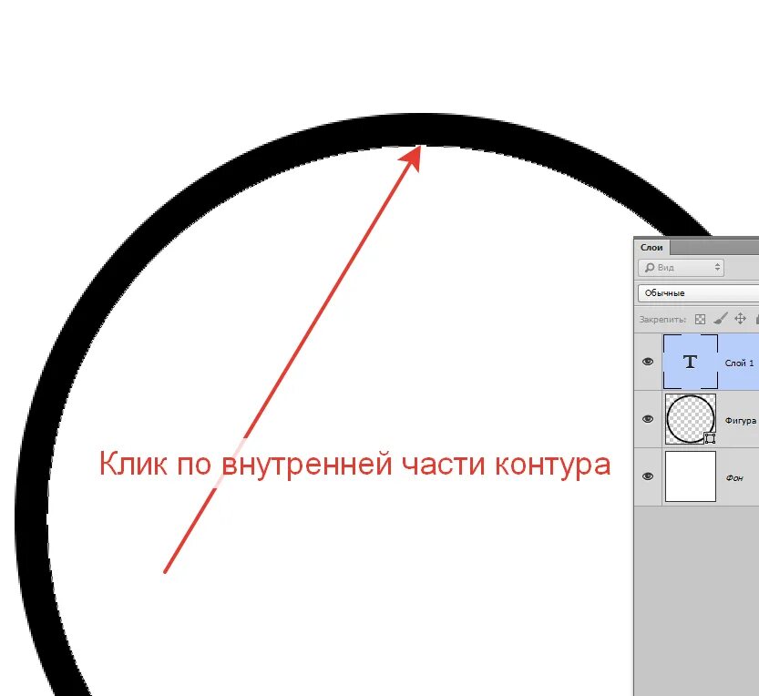 Текст по кругу в фотошопе как сделать. Как сделать текст по кругу. Круговая надпись в фотошопе. Текст по контуру в фотошопе. Надпись полукругом в фотошопе.