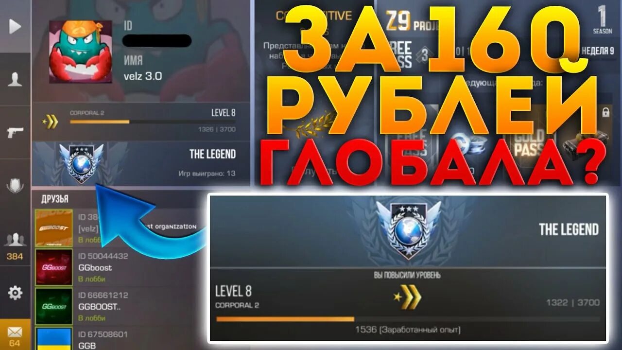 Буст кд в стандофф. Буст аккаунтов стандофф. буст аккаунта стендофф 2. буст кд в стандофф 2. буст голды в стандофф 2.