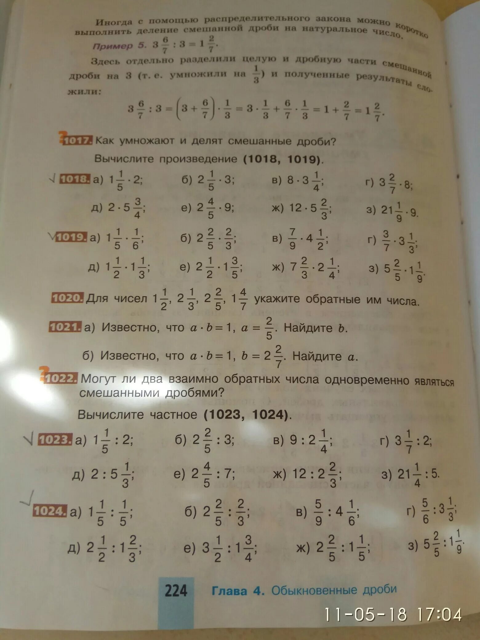 5 класс номер 1024. Математика 5 класс Никольский номер 1019. Математика 5 класс Никольский номер 1024. Учебники Никольского по математике. Математика 5 класс Никольский номер 1018.