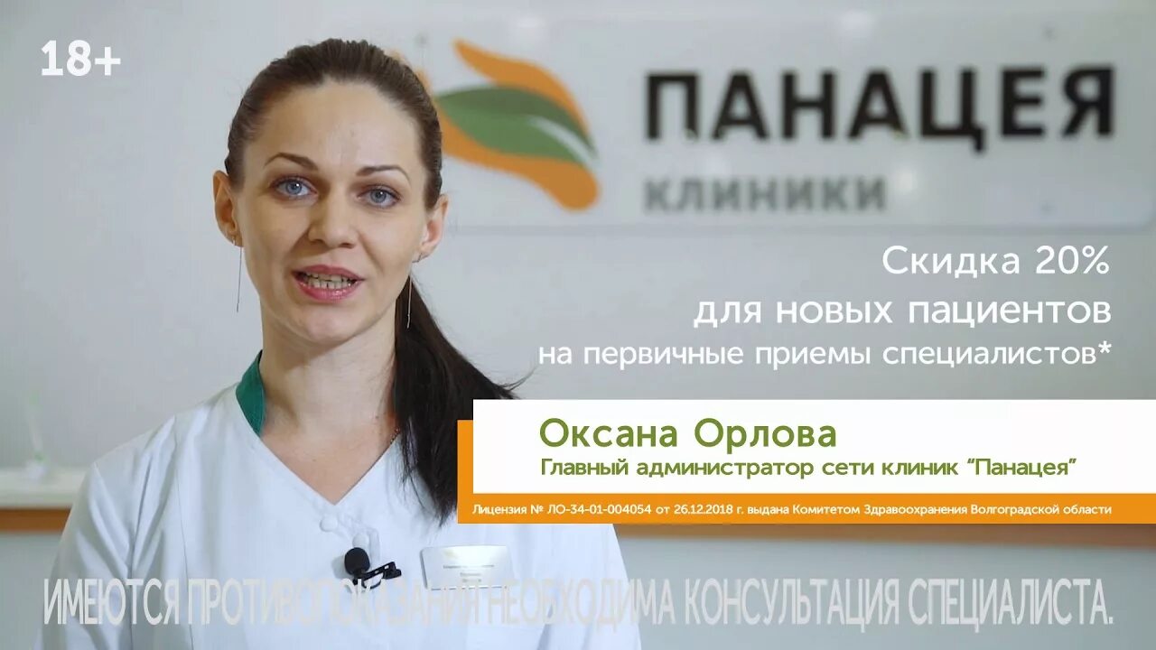 Костюм панацея. Панацея новинки отзывы. Панацея новинки отзывы. Медицинский халат прима/панацея. Халат из панацеи.