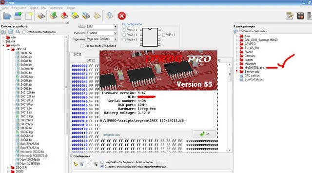 Me prog. Iprog адаптер 44 pin. iprog pro схема. iprog программа. iprog схема obd адаптера.
